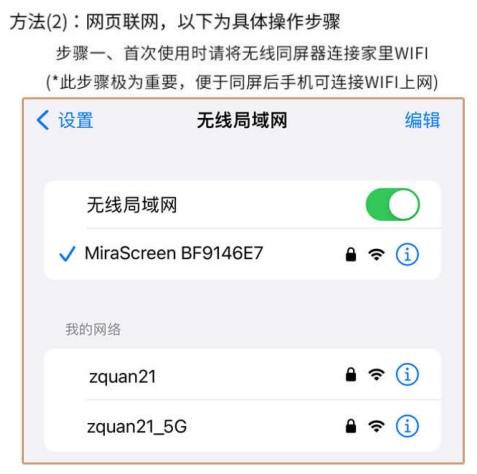 科納云無線同屏器使用教程1